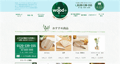 Desktop Screenshot of eco-pro.ne.jp