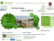Tablet Screenshot of eco-pro.ru